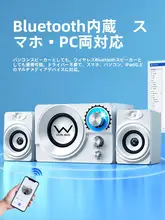 サイダ Bluetoothスピーカー【2.1ch・木製・デスクトップ用・低音強化】