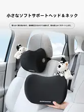 可愛いデザインの車用ヘッドレストクッション【記憶泡素材・車内装飾用・首・腰サポート】