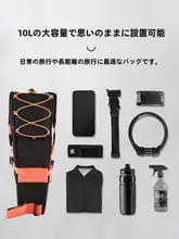 自転車用リアバッグ【マウンテンバイク専用・大容量・防水・アウトドア用】