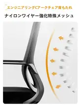 快適なオフィスチェア【弓型・大学生向け・長時間使用に最適】
