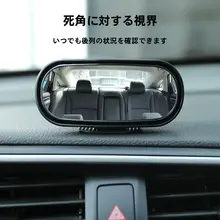 デッドゾーンミラー 360度 前後車輪 後方視界 補助 小型丸型ミラー 教練ミラー バック駐車神器