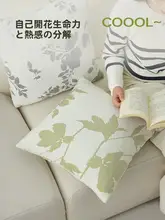 涼感抱き枕【ソファ用・高級感・クッションカバー】