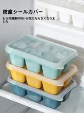 柔らかい底のアイスキューブトレー【取り外し簡単・家庭用・氷作り用】