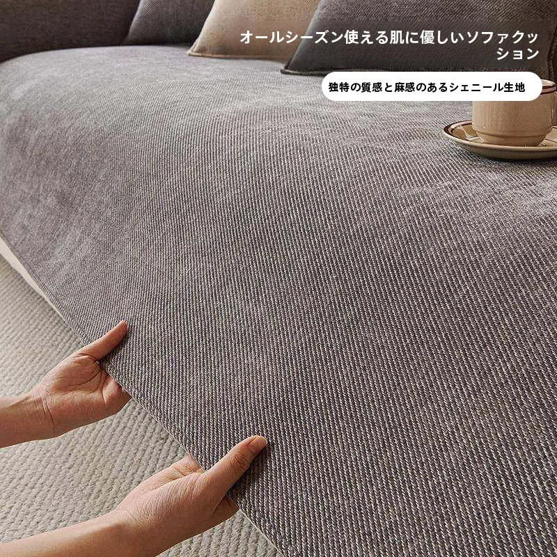 滑り止め付きソファラグのサイズ選び：110×110cmから110×240cmまでを実測で解説