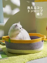 猫のベッド ペット用 四季対応 手作りのコットン糸 編み込み 洗濯可能