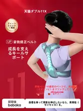 背筋矯正用 子供向け姿勢サポーター【肩と背中のサポート・正しい姿勢を促進】