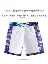 YUKE 子供用水着 男の子用分体型【夏用・UVカット・トレーニング対応】