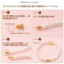 パーツ用アクセサリー【手作り・パール仕上げ用・万能接続金具】