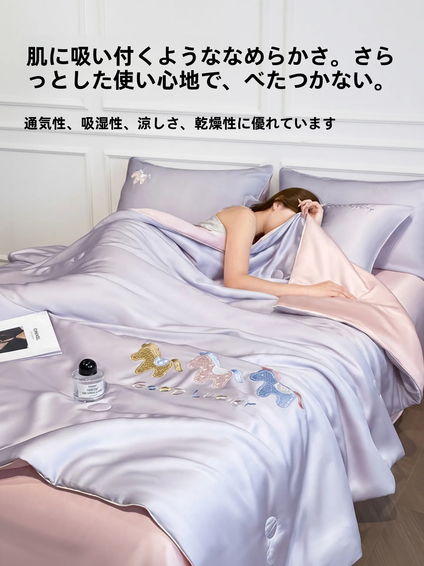 夏用ひんやり感のあるアイスシルク掛け布団：涼感と通気性を実現する4点セットの使い方