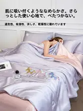 夏用ひんやり感のあるアイスシルクの薄掛け布団【洗濯機対応・ダブルベッド用・四点セット】（セットアップ対応）