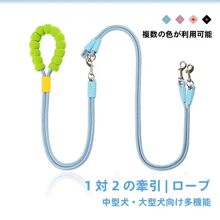 多機能犬用リード【大型・中型犬対応・斜め掛け可・絡まり防止・二頭用】（セットアップ対応）