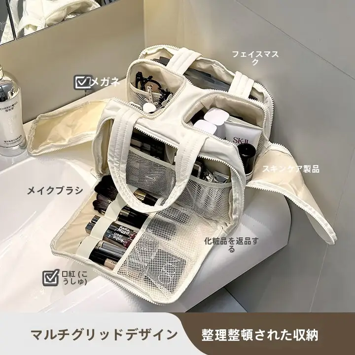 大容量 旅行用ポーチ【化粧品・スキンケア・小型サイズ収納・持ち運び便利】