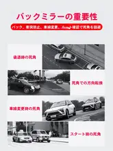 広汽伝奇（GAC Motory） 後方視鏡用小型補助ミラー【車用・バックカメラ補助】