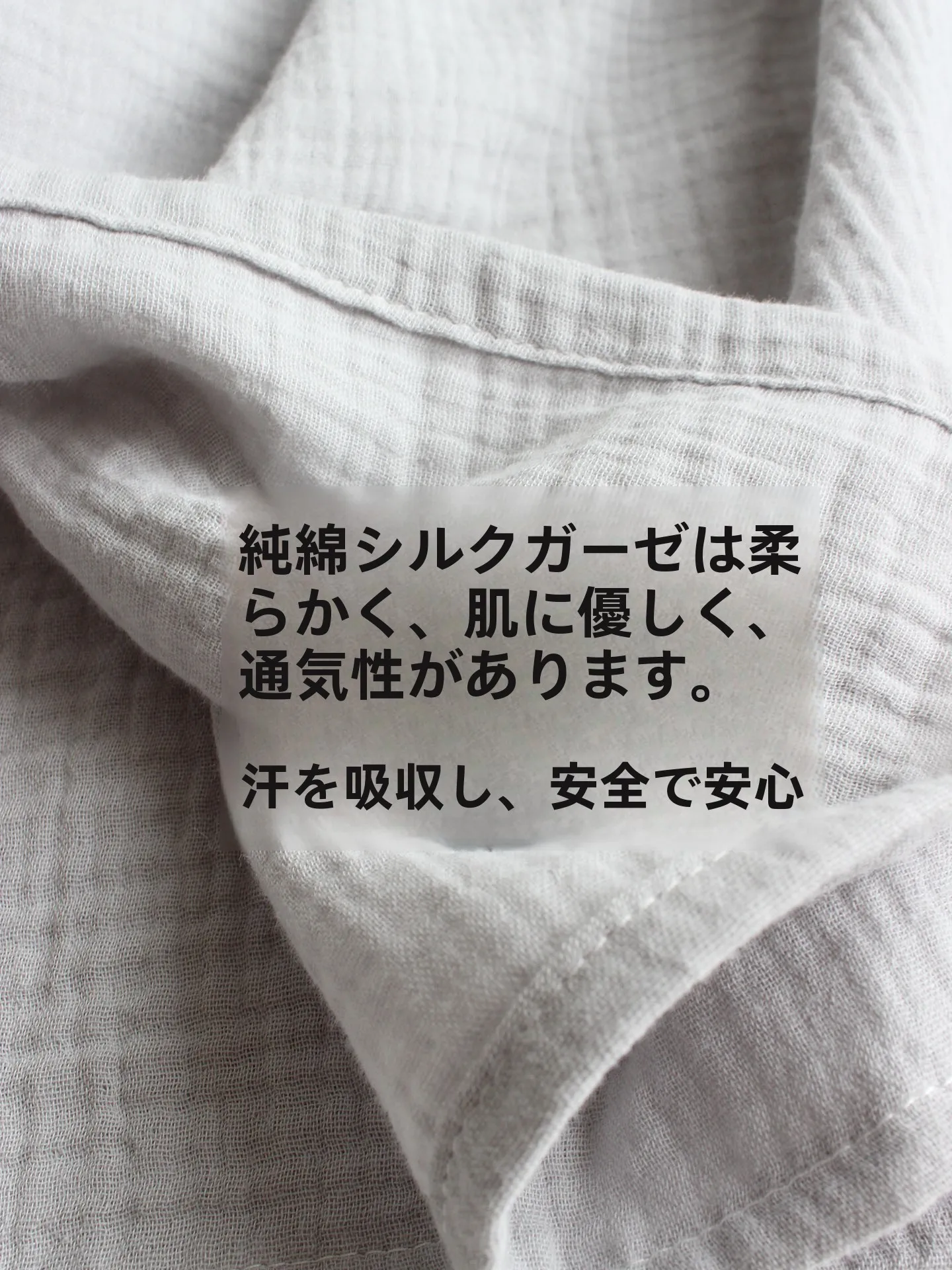 純綿二重ガーゼナイトガウ  ン：サイズ選びで失敗しない方法を徹底解説