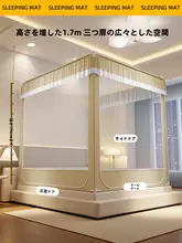子供用防止落下モスキートネット【全遮蔽・ベッド下対応・モンゴルテント型】（セットアップ対応）