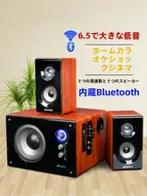 Bluetoothカラオケスピーカー【家庭用・デスクトップ・サブウーファー・テレビ接続可能】
