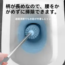 トイレ用ブラシ【死角なし・長柄・洗浄用・壁掛け・底座付き】（セットアップ対応）
