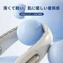 首掛けファン【ミニ・USB充電・羽根なし・アウトドア用・冷却機能】