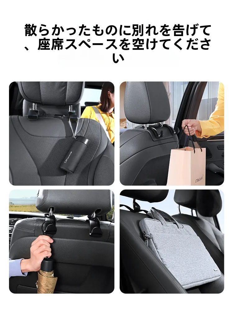車用フックLP104：後部座席背面に設置可能な収納便利な掛式フック