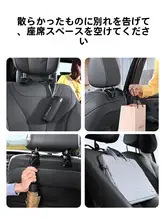 車用フック【後部座席背面・収納便利・フロント用小型フック】