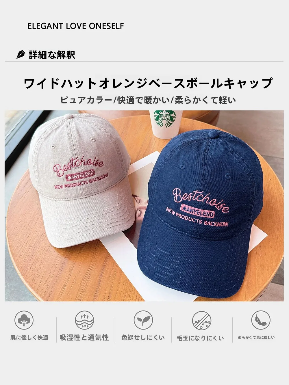 レディースキャップをどう選ぶ？街の風景に溶け込む、1本で完璧なスタイルに