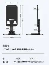調整可能な回転式ミニ携帯折りたたみスタンド【デスク用・滑り止め・スマホ・タブレット対応】