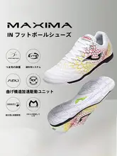 Joma マキシマ 室内用5人制サッカーシューズ【ゴムソール・トレーニング用】