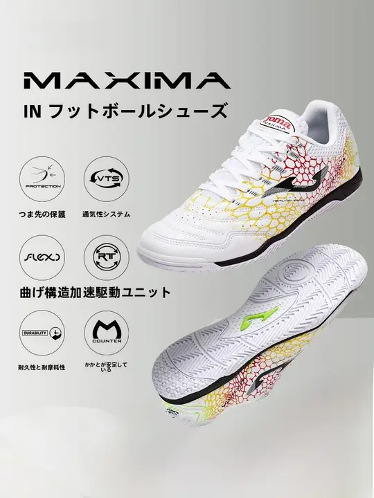 Joma マキシマ 室内用5人制サッカーシューズ【ゴムソール・トレーニング用】