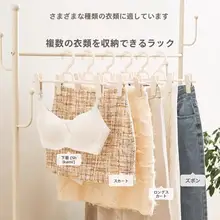 家庭用ハンガーボード【滑り止め・風防・衣類収納】