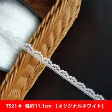 薄手の透け感レースフリル【波形ドット・ドールウェア用・幅広】