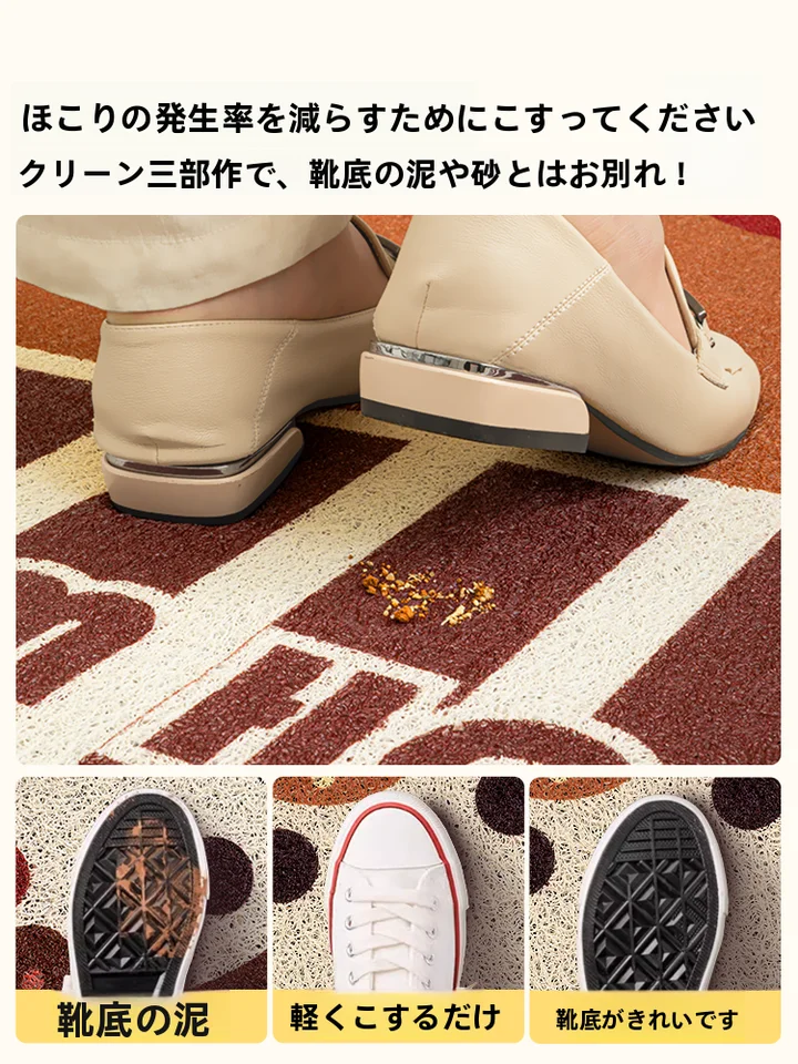 中古風玄関マット【高級感・耐汚れ・カット可能・シルクタッチ】