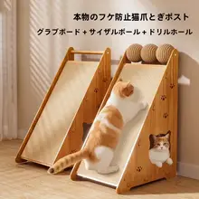 猫用立式麻製爪研ぎボード【耐久性・ソファ保護・キャットタワー対応】