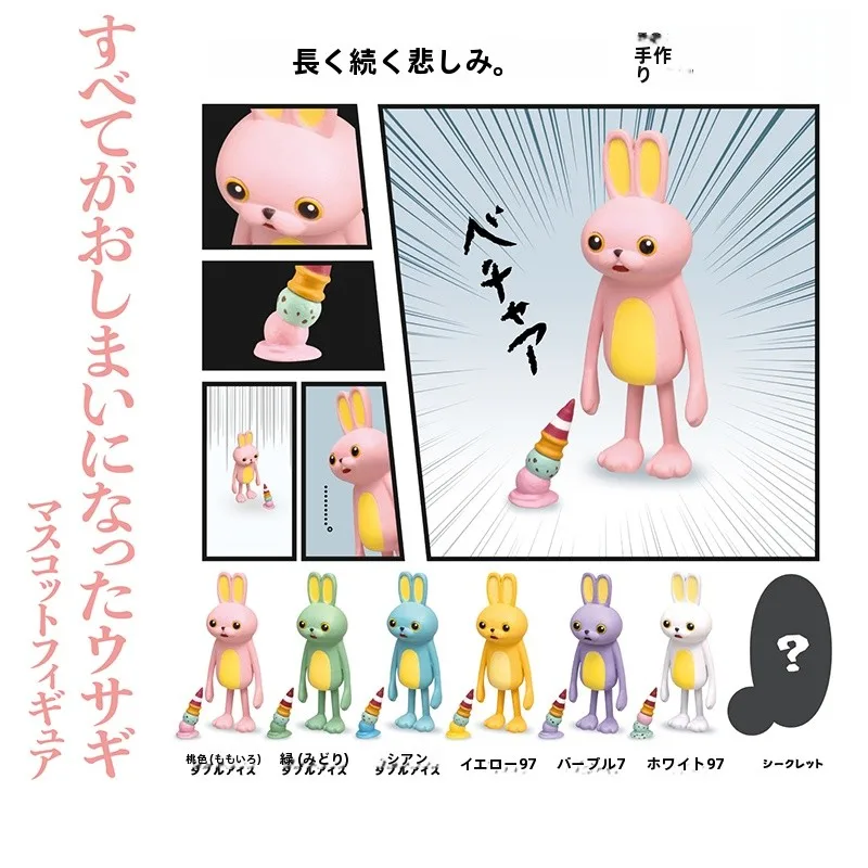 スカトロフィギュアをどう選ぶ？悲壮なウサギのアイスクリームフィギュアが注目する理由とは