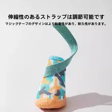 防水仕様の犬用シューズ【中小型犬用・汚れ防止・外出対応】