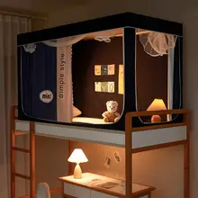 シンプルな男女兼用大学生用蚊帳付きカーテン【一体型・単人用上下二段ベッド用・遮光カーテン】