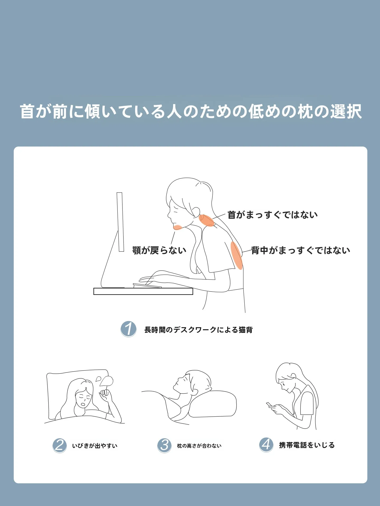 低い枕を選ぶべき理由は？熟睡意味を支える、本当の睡眠の第一歩とは