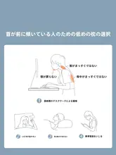 低い枕 子供用枕 家庭用 大豆繊維を使った枕 首をサポートする