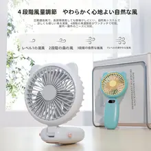 首掛けミニファン【超静音・USB充電・折りたたみ式・持ち運び便利】