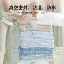 真空圧縮袋【衣類・寝具収納用・学生・引越し対応・自立型】