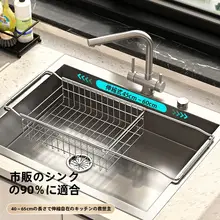 キッチン用ステンレス製 水切り  ラック【伸縮式・果物・野菜用・洗い物用】