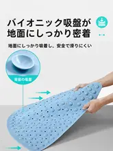 扇形防滑バスルームマット【お風呂・トイレ用・防水】