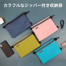 多彩な小型ジッパーバッグ【防塵・化粧品収納用・ポータブル・耐久性】
