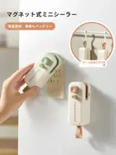 ミニ封口機【家庭用・ポータブル・食品袋密封】