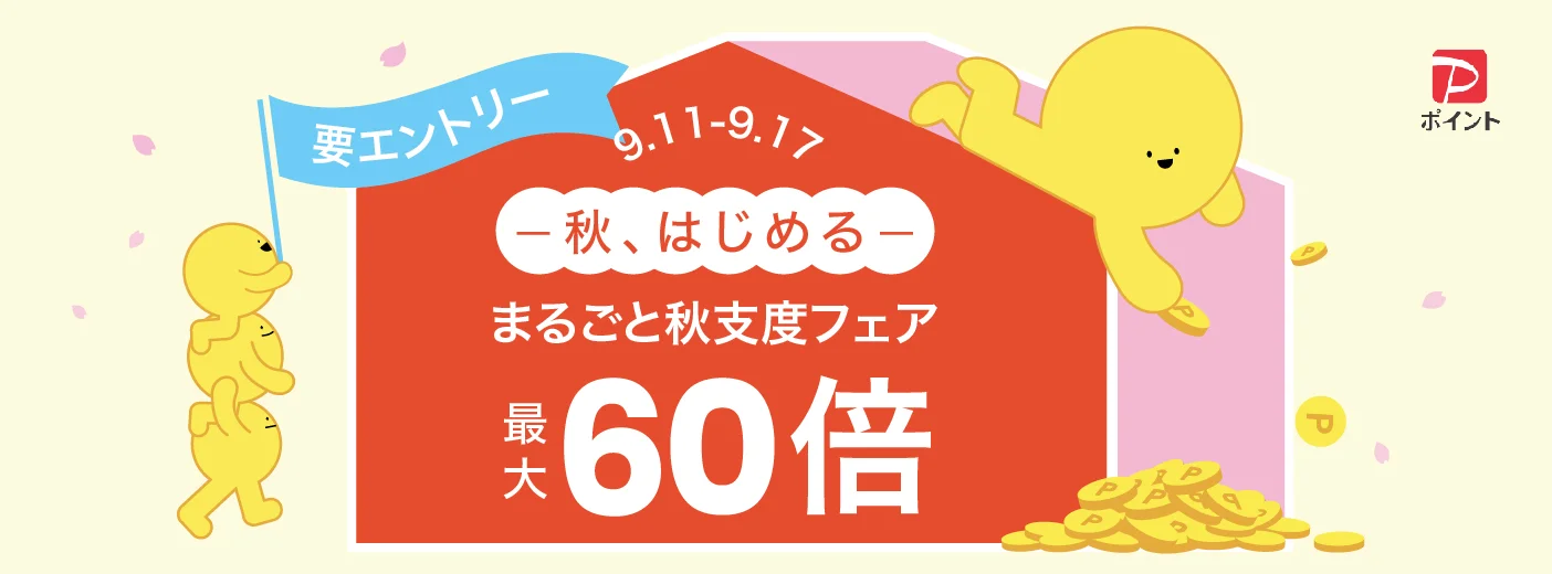 今だけ! 最大50％OFF! |ファッション、家庭用品、キッチン用品