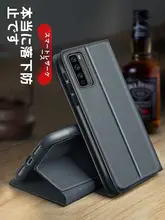 Huawei Enjoy 20 Pro用スマートフォンケース【全包カバー・フリップタイプ・防落下・高級感あるデザイン】