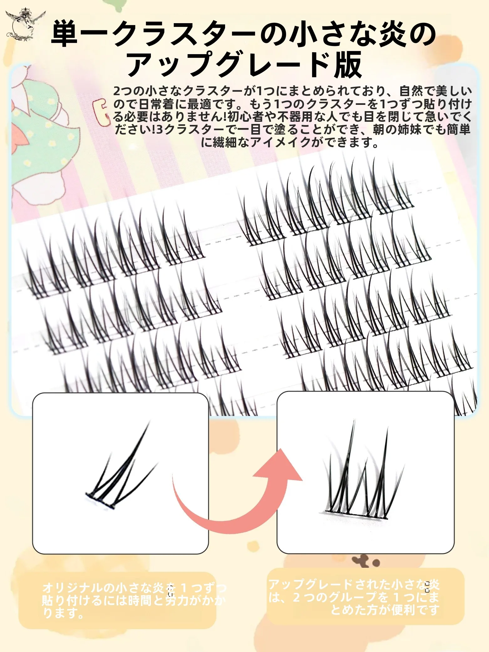 まつ毛ひじきで濃密なまつげを手に入れるには？おすすめの使い方と実際の変化を徹底解説