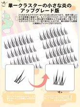 大容量 黒梗分段単簇毛のフェイクまつげ【極  上の柔らかさ・使用簡単】
