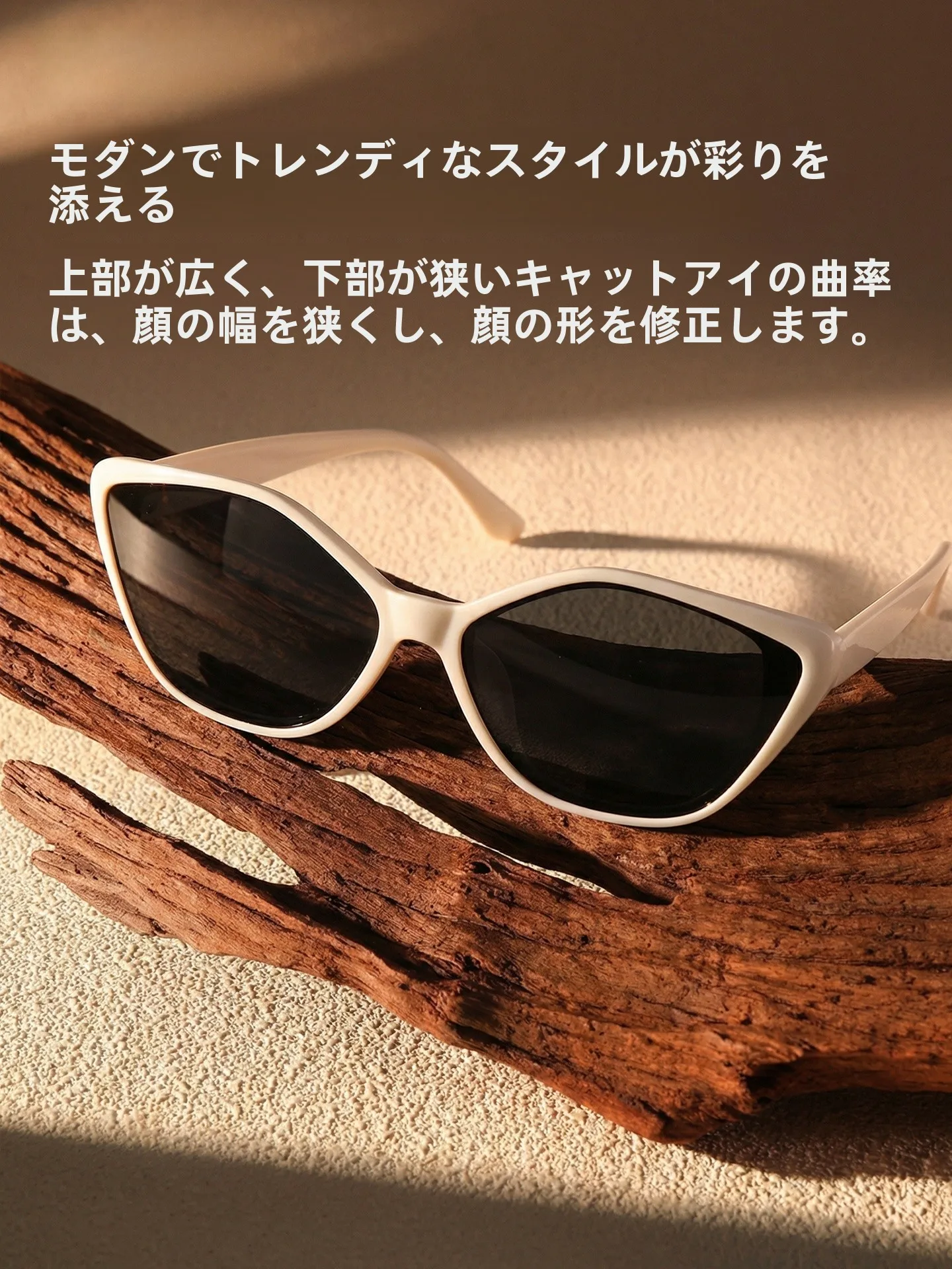 夏のサングラスコーデで失敗しない方法は？猫眼型のデザインが今夏のトレンドを変える