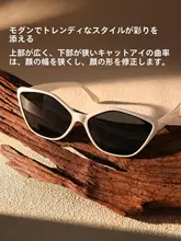 猫眼型サングラス【ファッショナブル・アウトドア用・紫外線カット・偏光レンズ】