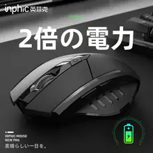 マウス ワイヤレス Bluetooth 静音 充電式 オフィス ゲーミング PC タブレット
